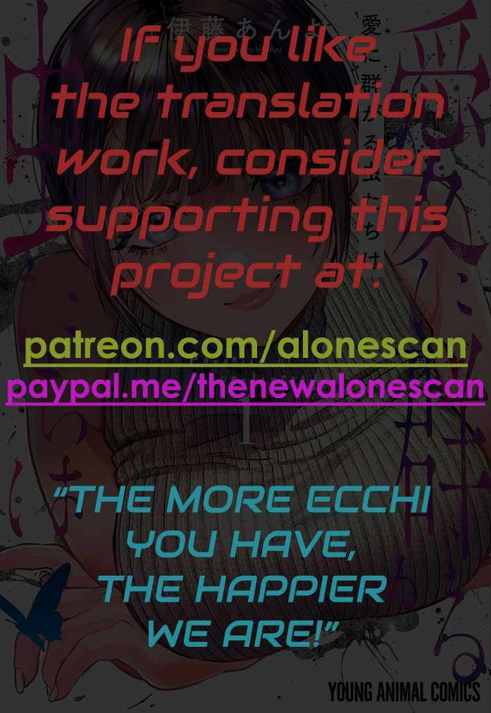 Ai ni Muragaru Mushitachi wa Chapter 8 - Page 27