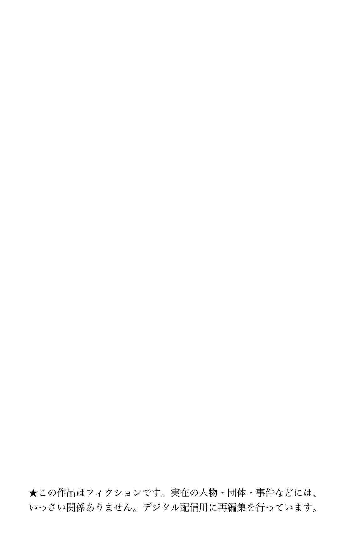 Akanabe-sensei Doesn’t Know about Embarrassment Chapter 35.6 - Page 2