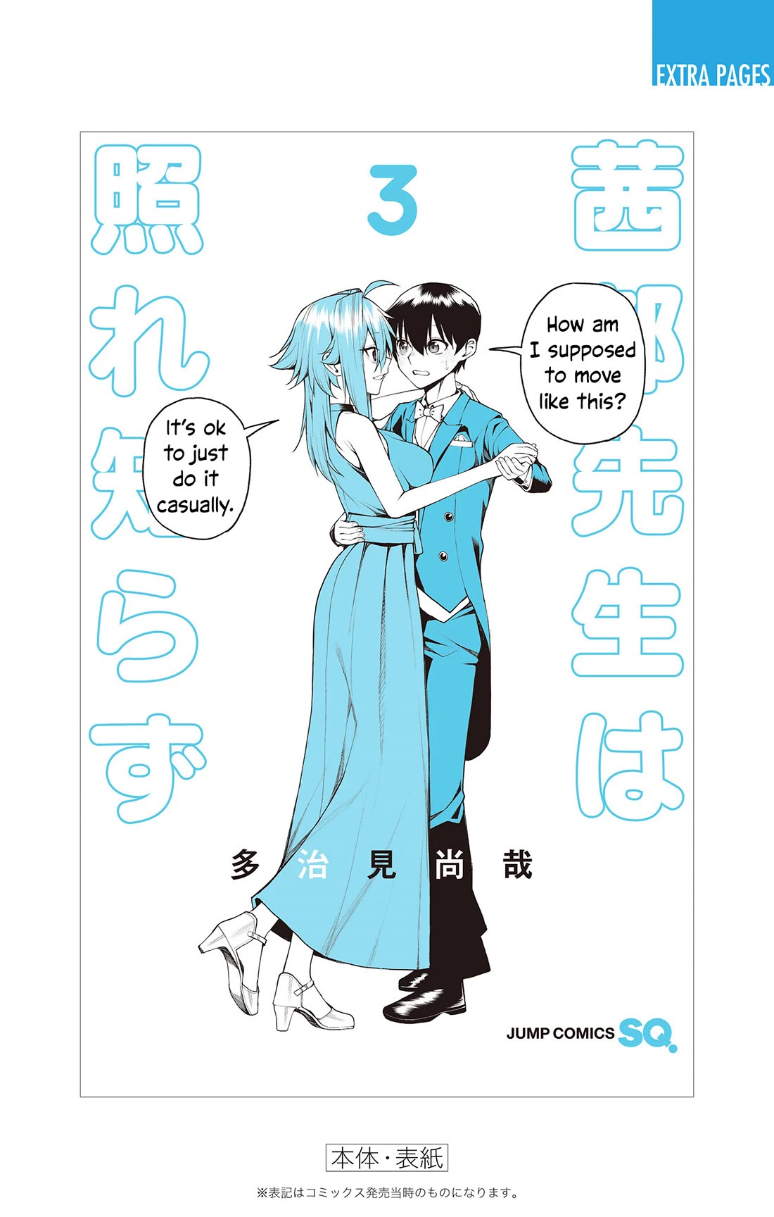Akanabe-sensei Doesn’t Know about Embarrassment Chapter 35.6 - Page 23