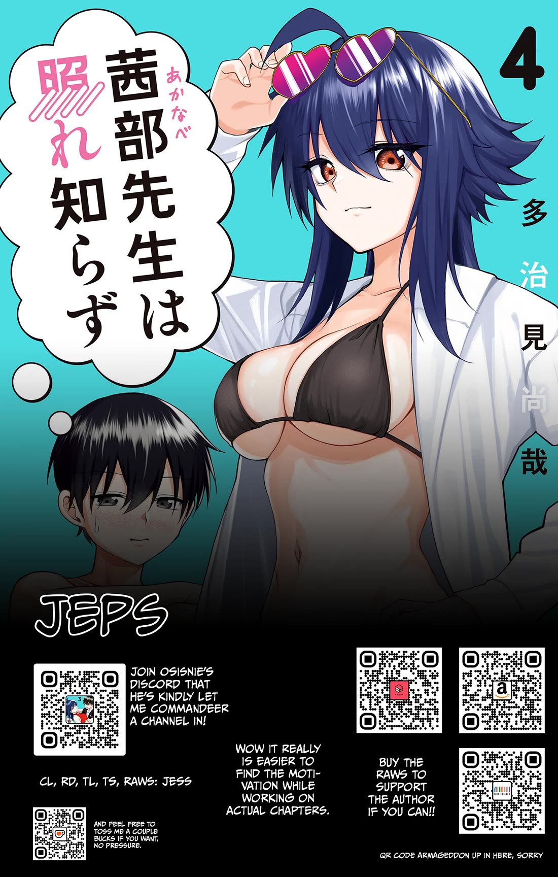 Akanabe-sensei Doesn’t Know about Embarrassment Chapter 36 - Page 15