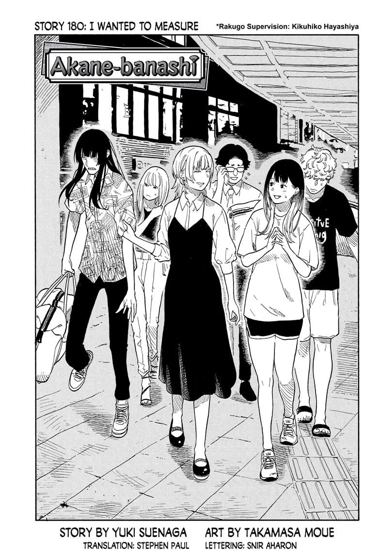 Akane-Banashi Chapter 180 - Page 1