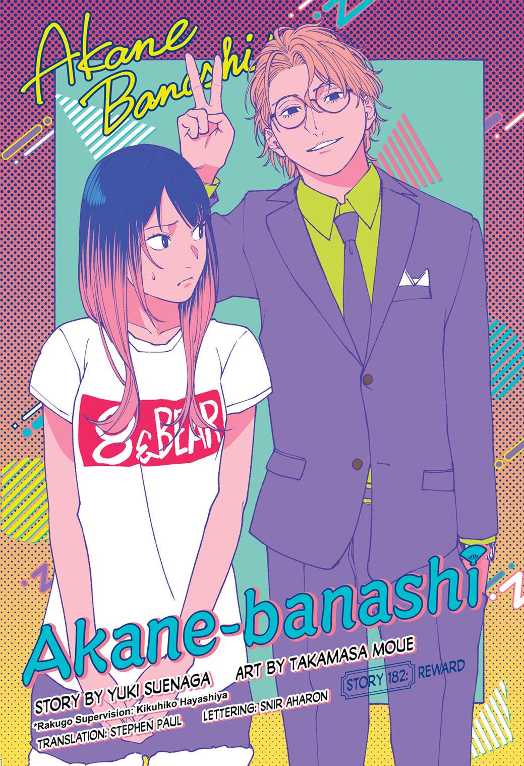 Akane-Banashi Chapter 182 - Page 1