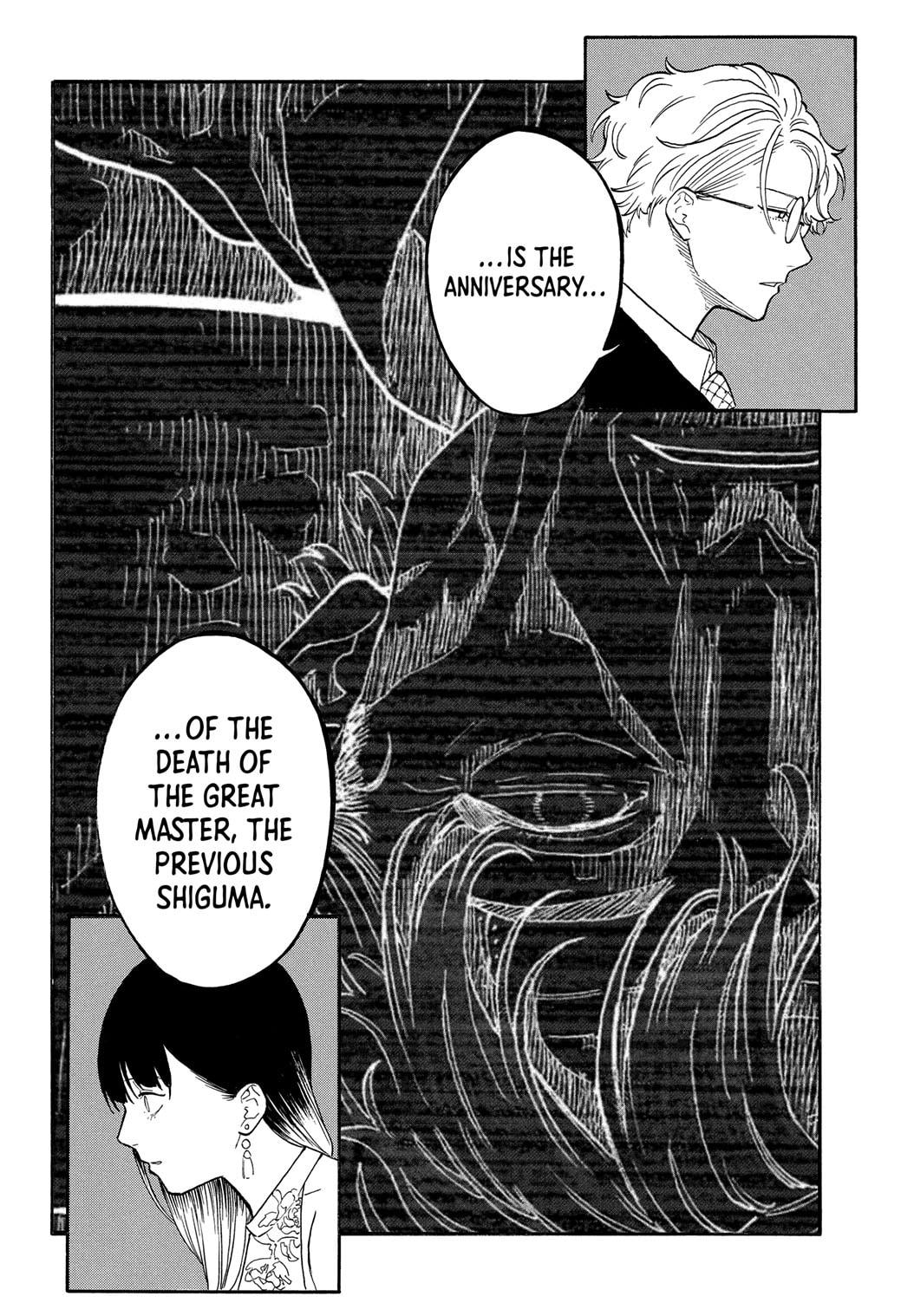 Akane-Banashi Chapter 183 - Page 14