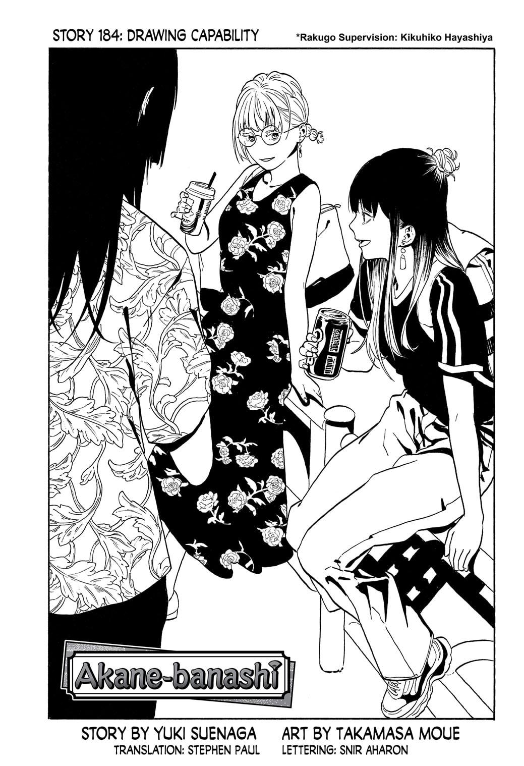 Akane-Banashi Chapter 184 - Page 1