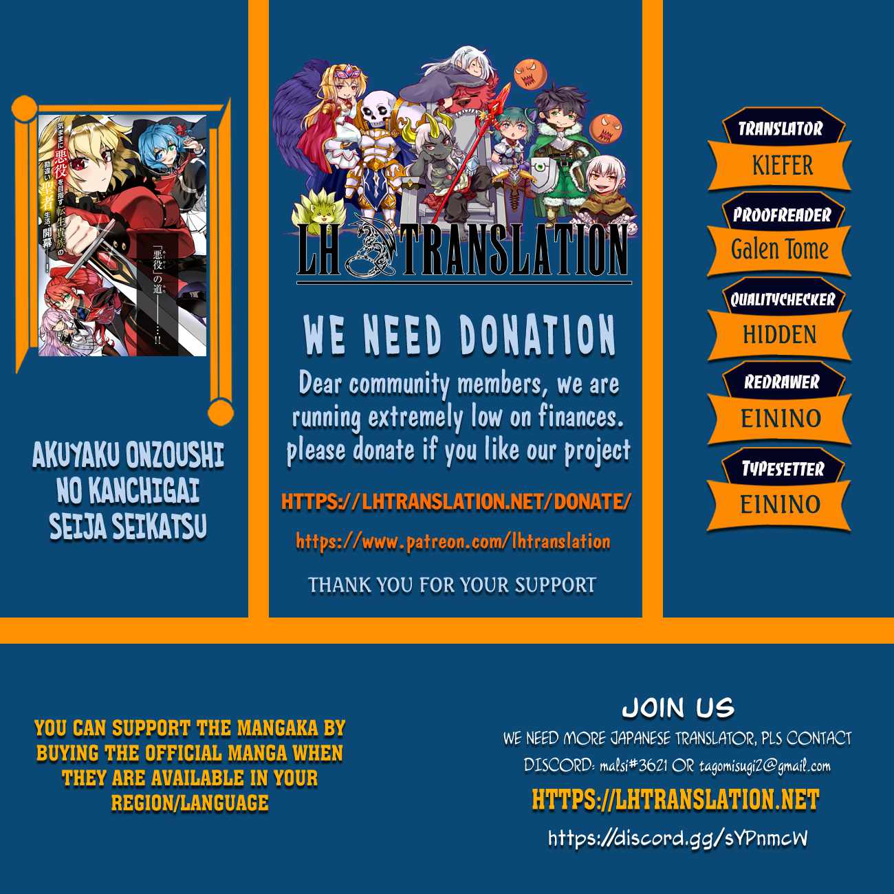 Akuyaku Onzoushi no Kanchigai Seija Seikatsu – Nidome no Jinsei wa Yaritai Houdai Shitai Dake na no ni Chapter 1 - Page 1