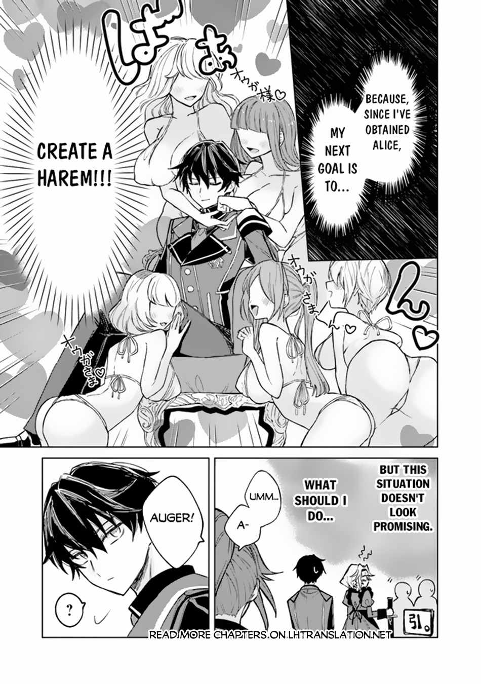 Akuyaku Onzoushi no Kanchigai Seija Seikatsu – Nidome no Jinsei wa Yaritai Houdai Shitai Dake na no ni Chapter 2 - Page 6