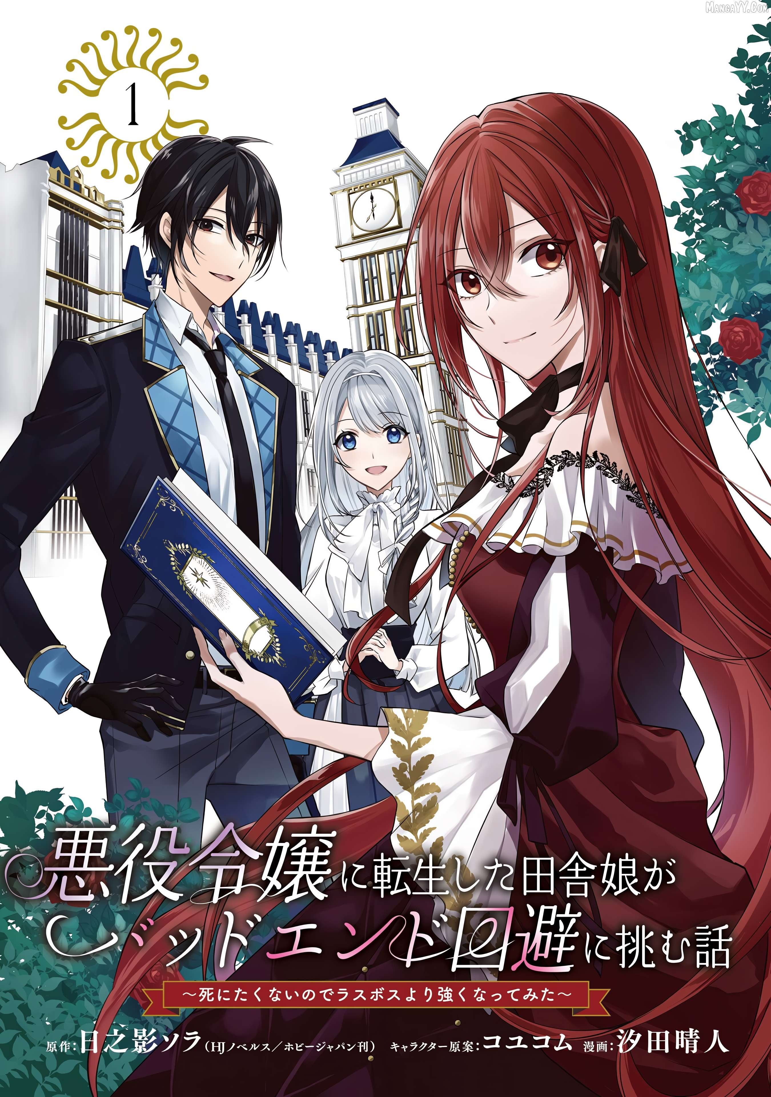 Akuyaku Reijou ni Tensei Shita Inaka Musume ga Bad End Kaihi ni Idomu Hanashi ~Shinitakunai no de Last Boss Yori Tsuyoku Natte Mita~ Chapter 1 - Page 4