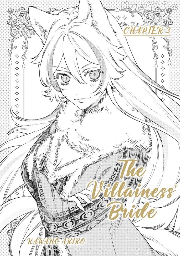 Akuyaku Reijou no Oyome-sama Chapter 3.1 - Page 5