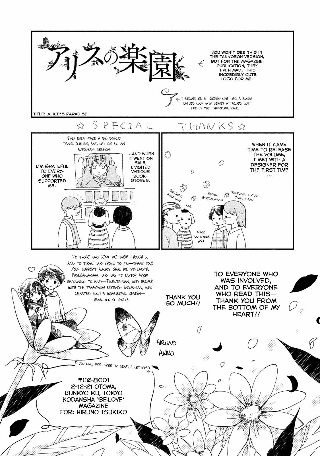 Alice no Rakuen Chapter 12 - Page 43