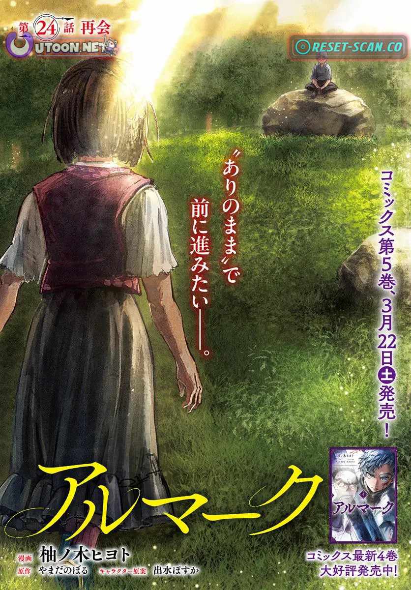 Almark Chapter 24 - Page 2