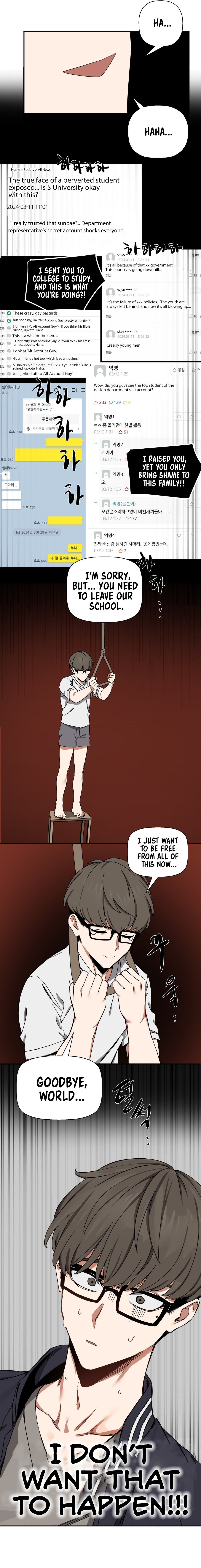 Alt Account Trap! Chapter 1 - Page 8