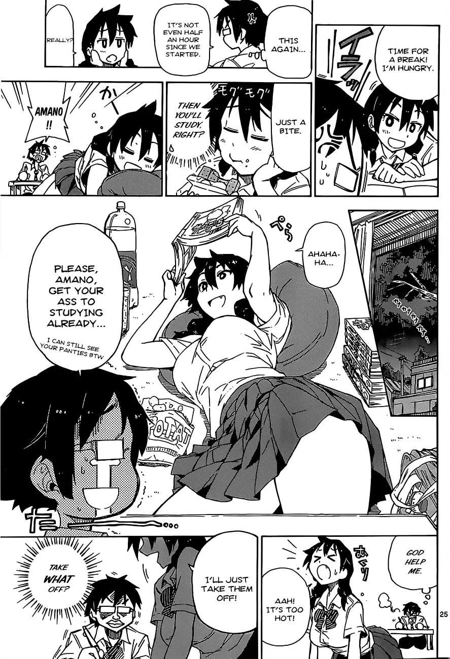 Amano Megumi wa Suki Darake! Chapter 1 - Page 26