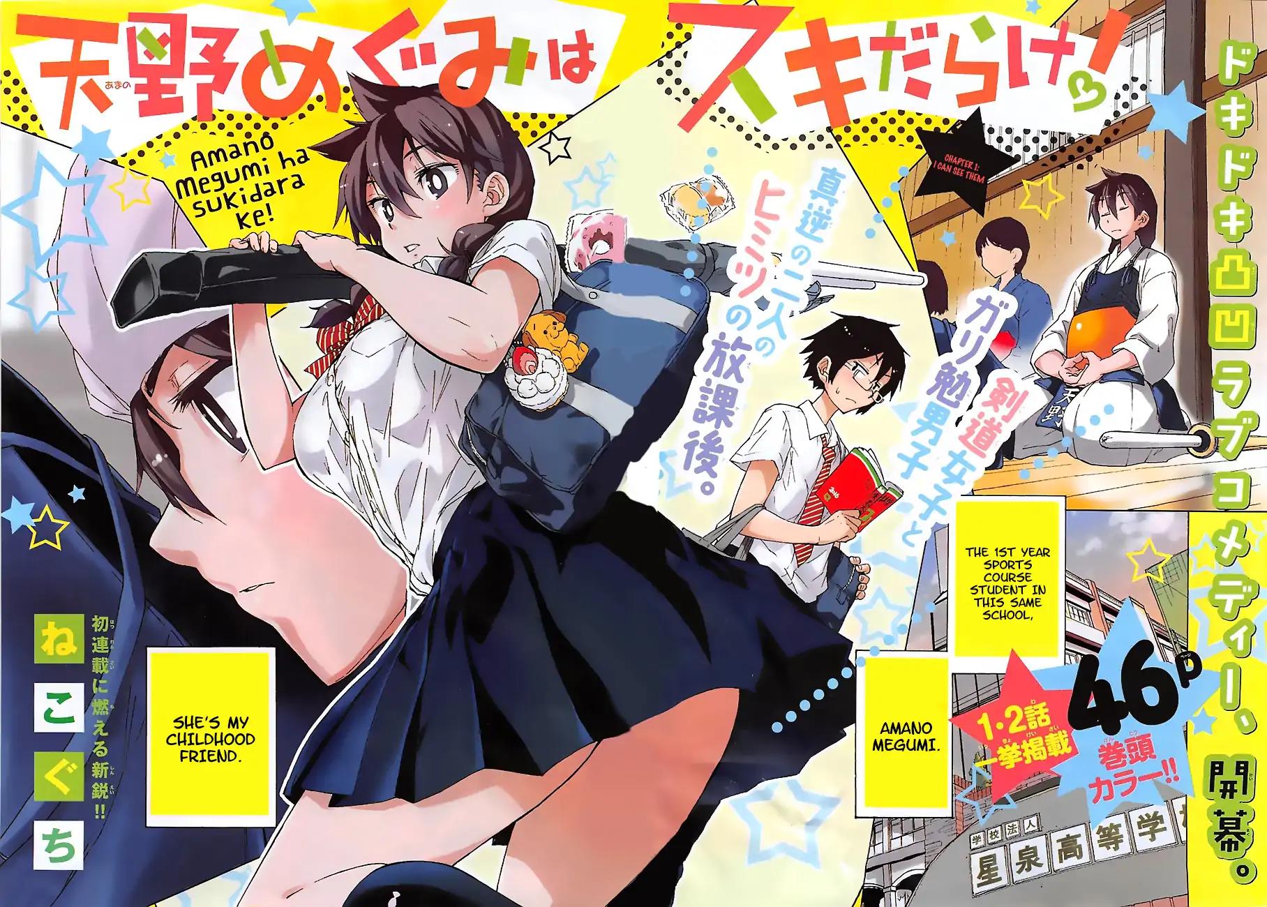 Amano Megumi wa Suki Darake! Chapter 1 - Page 4