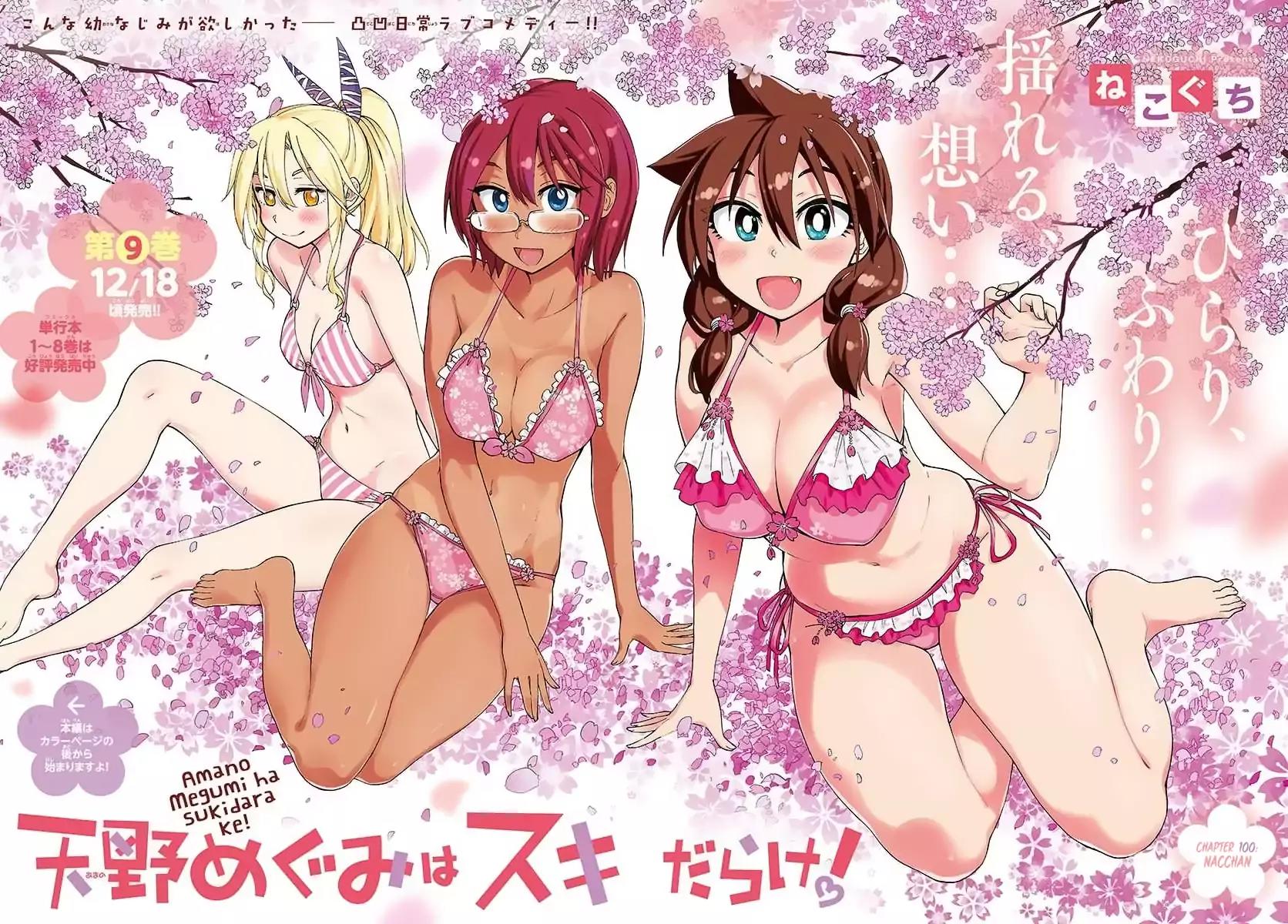 Amano Megumi wa Suki Darake! Chapter 100 - Page 2