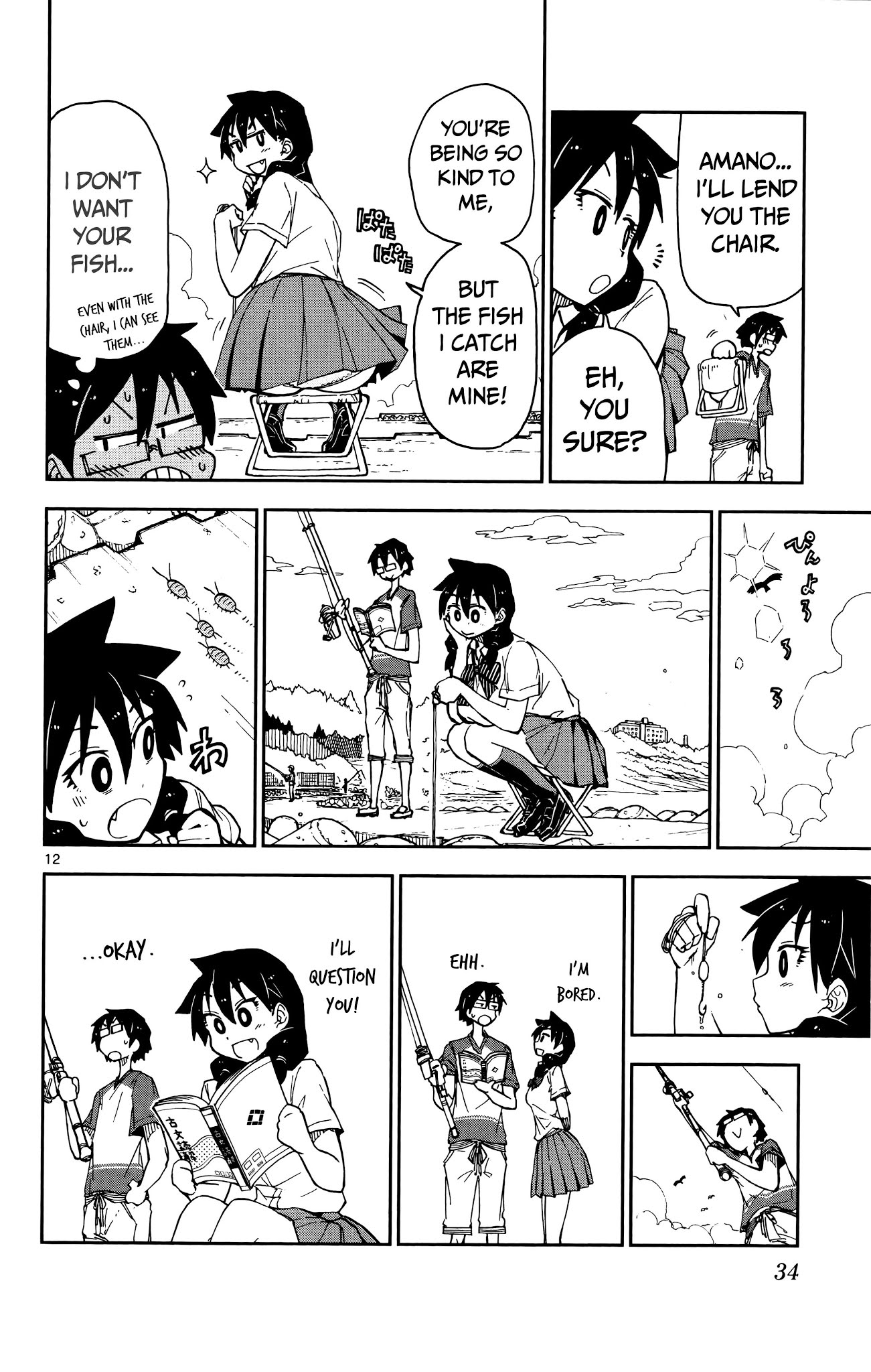 Amano Megumi wa Suki Darake! Chapter 11 - Page 13