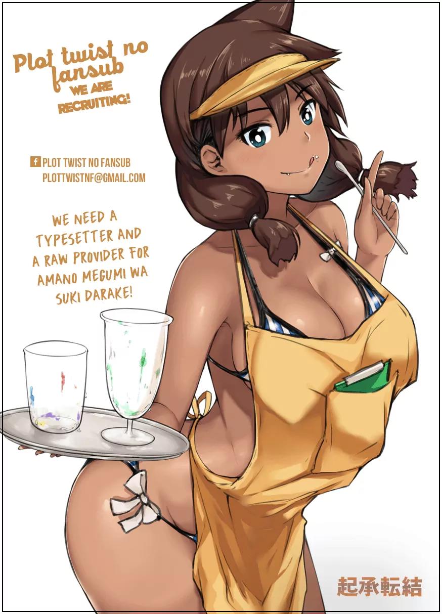 Amano Megumi wa Suki Darake! Chapter 11 - Page 22