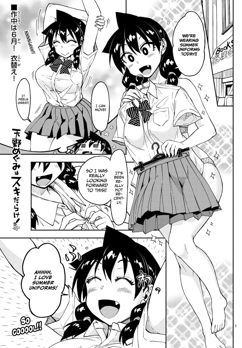 Amano Megumi wa Suki Darake! Chapter 121 - Page 1