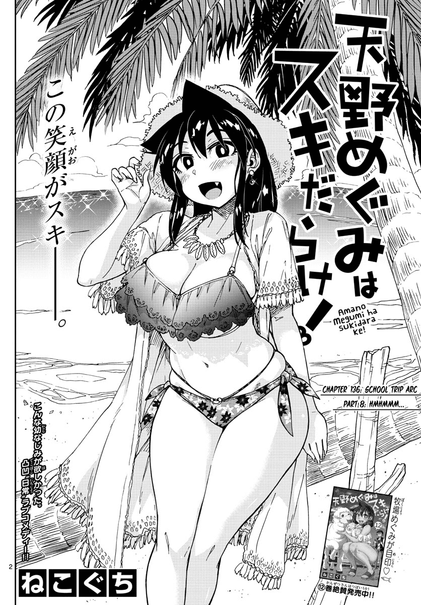 Amano Megumi wa Suki Darake! Chapter 136 - Page 2
