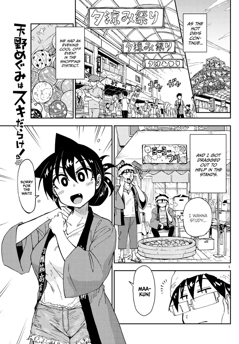 Amano Megumi wa Suki Darake! Chapter 142 - Page 1