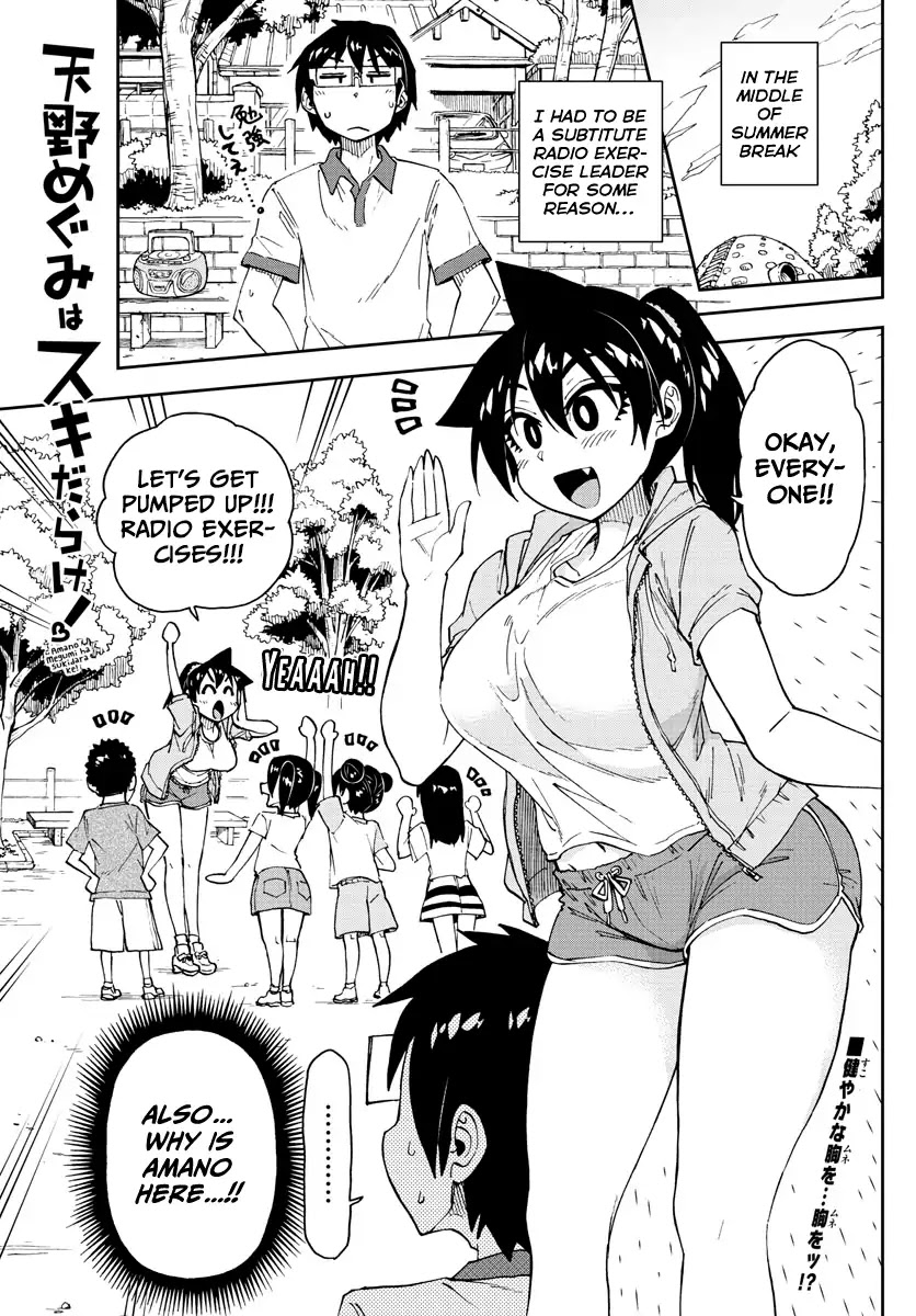 Amano Megumi wa Suki Darake! Chapter 151 - Page 2