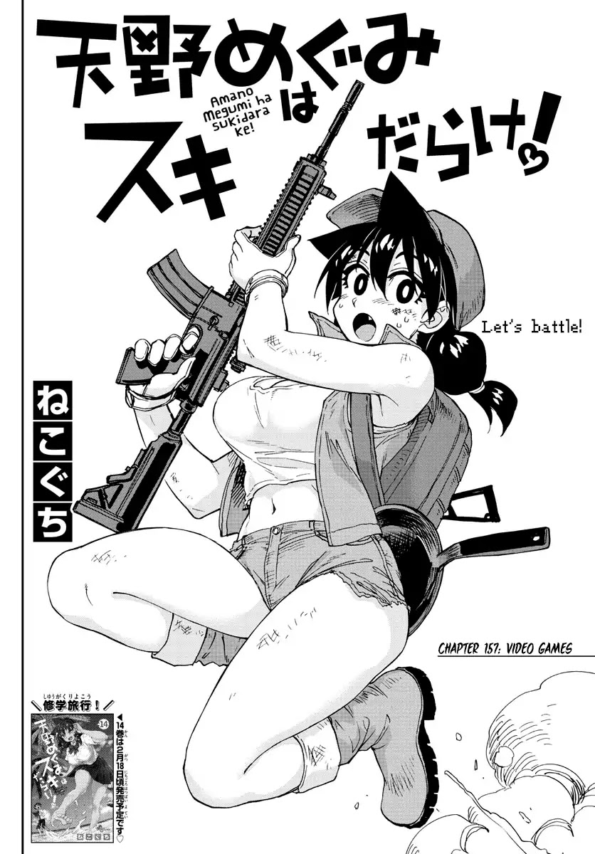 Amano Megumi wa Suki Darake! Chapter 157 - Page 2