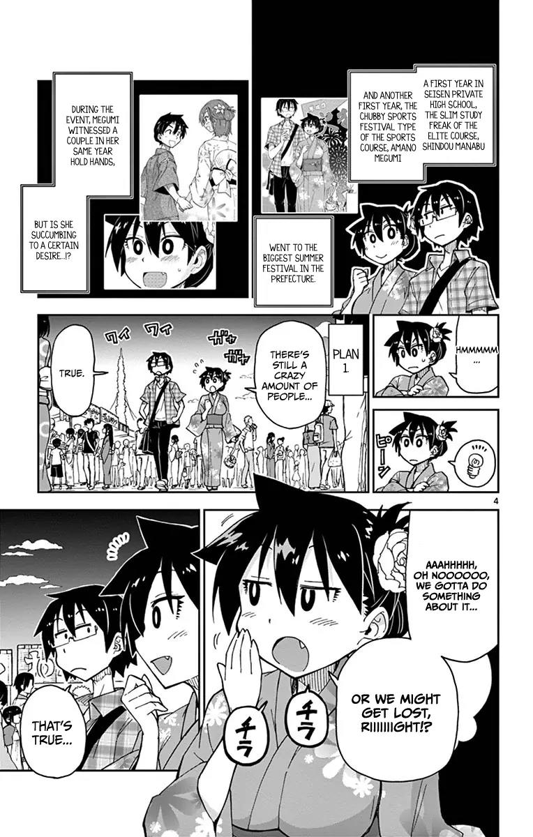 Amano Megumi wa Suki Darake! Chapter 16 - Page 4