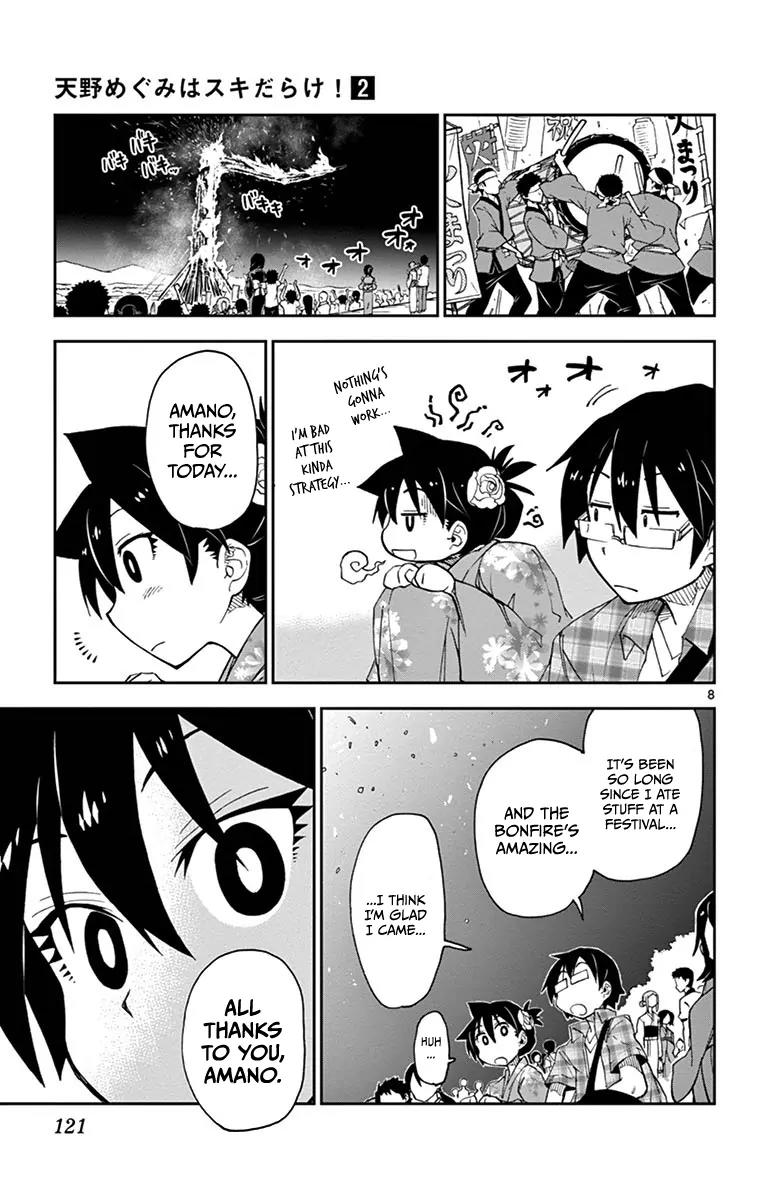 Amano Megumi wa Suki Darake! Chapter 16 - Page 8