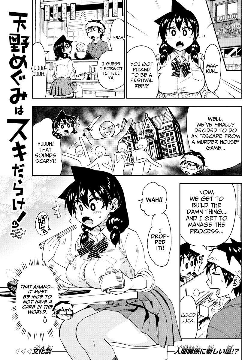 Amano Megumi wa Suki Darake! Chapter 169 - Page 1