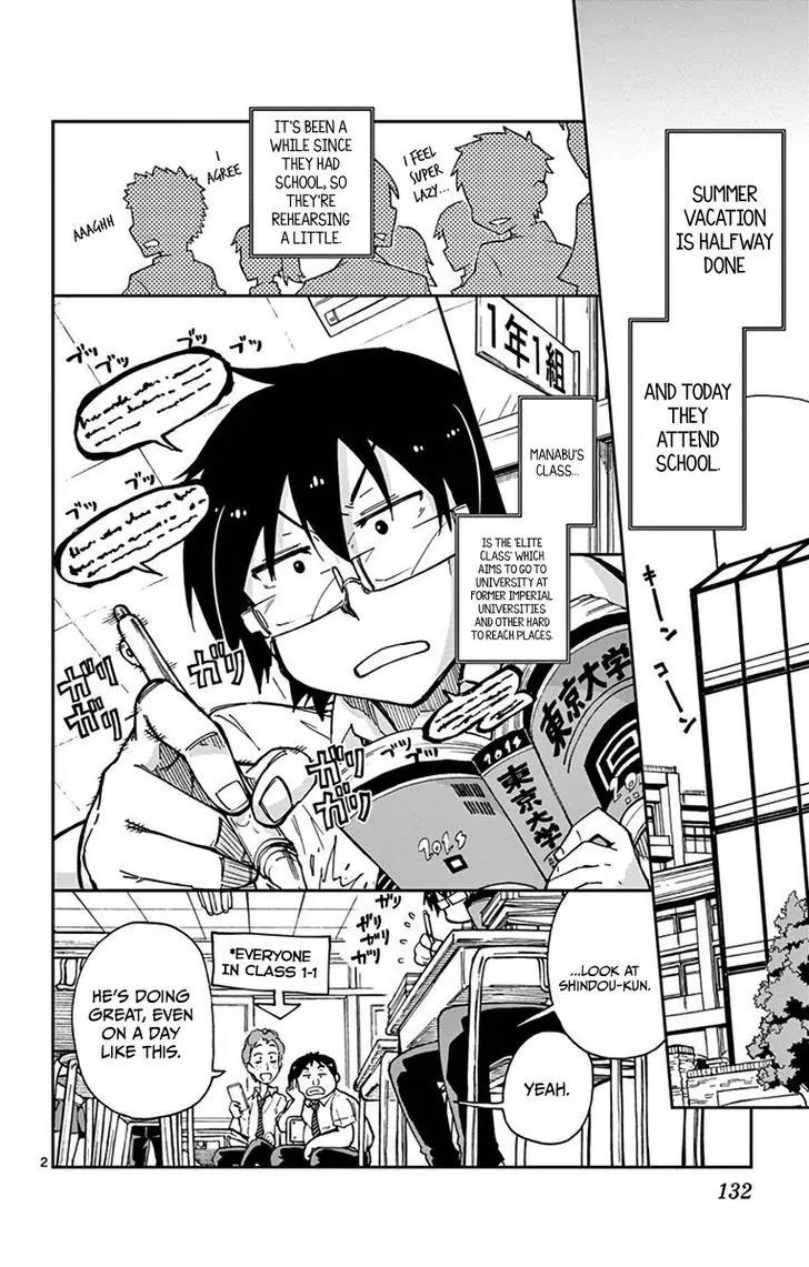 Amano Megumi wa Suki Darake! Chapter 17 - Page 2