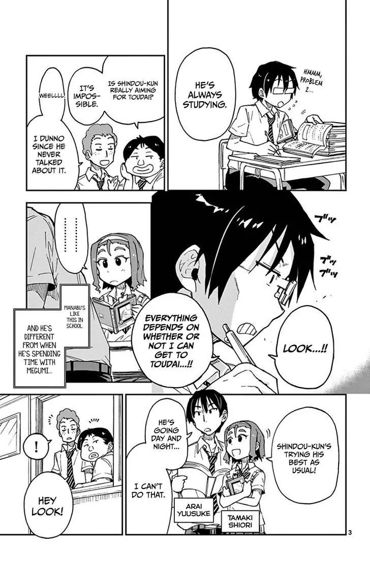Amano Megumi wa Suki Darake! Chapter 17 - Page 3