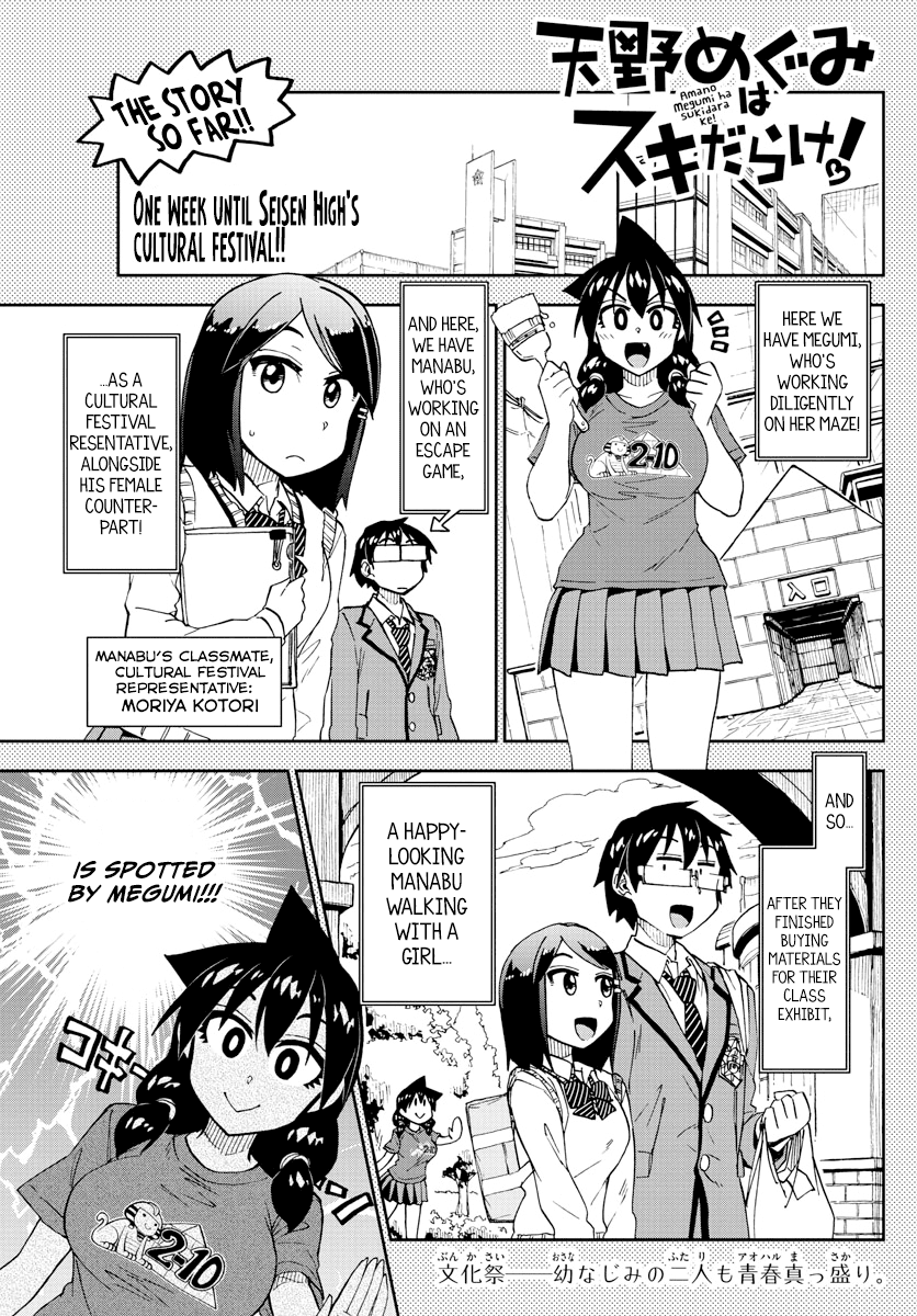 Amano Megumi wa Suki Darake! Chapter 170 - Page 1