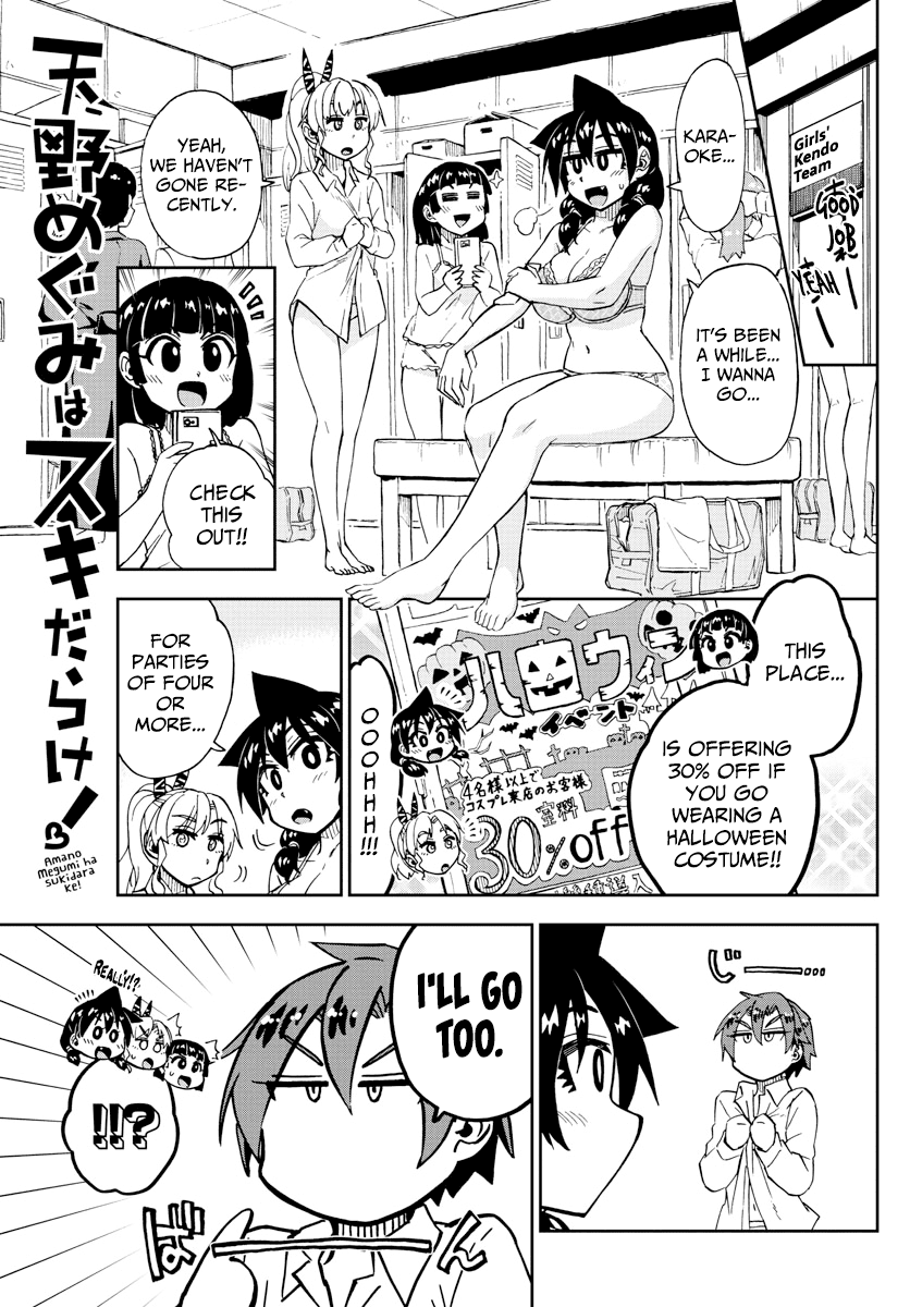 Amano Megumi wa Suki Darake! Chapter 178 - Page 1