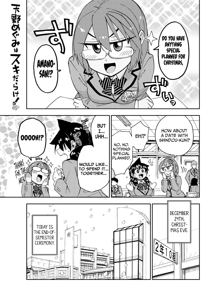 Amano Megumi wa Suki Darake! Chapter 189 - Page 1