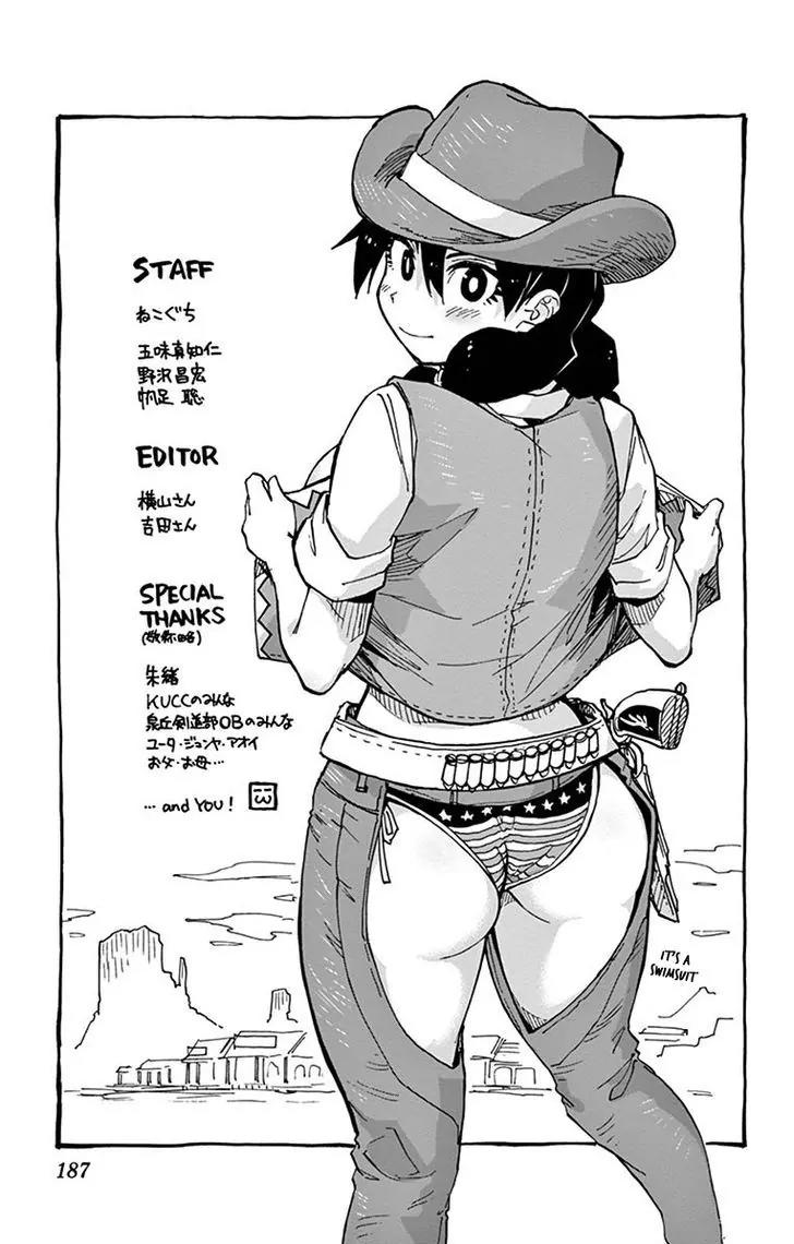 Amano Megumi wa Suki Darake! Chapter 19.5 - Page 3