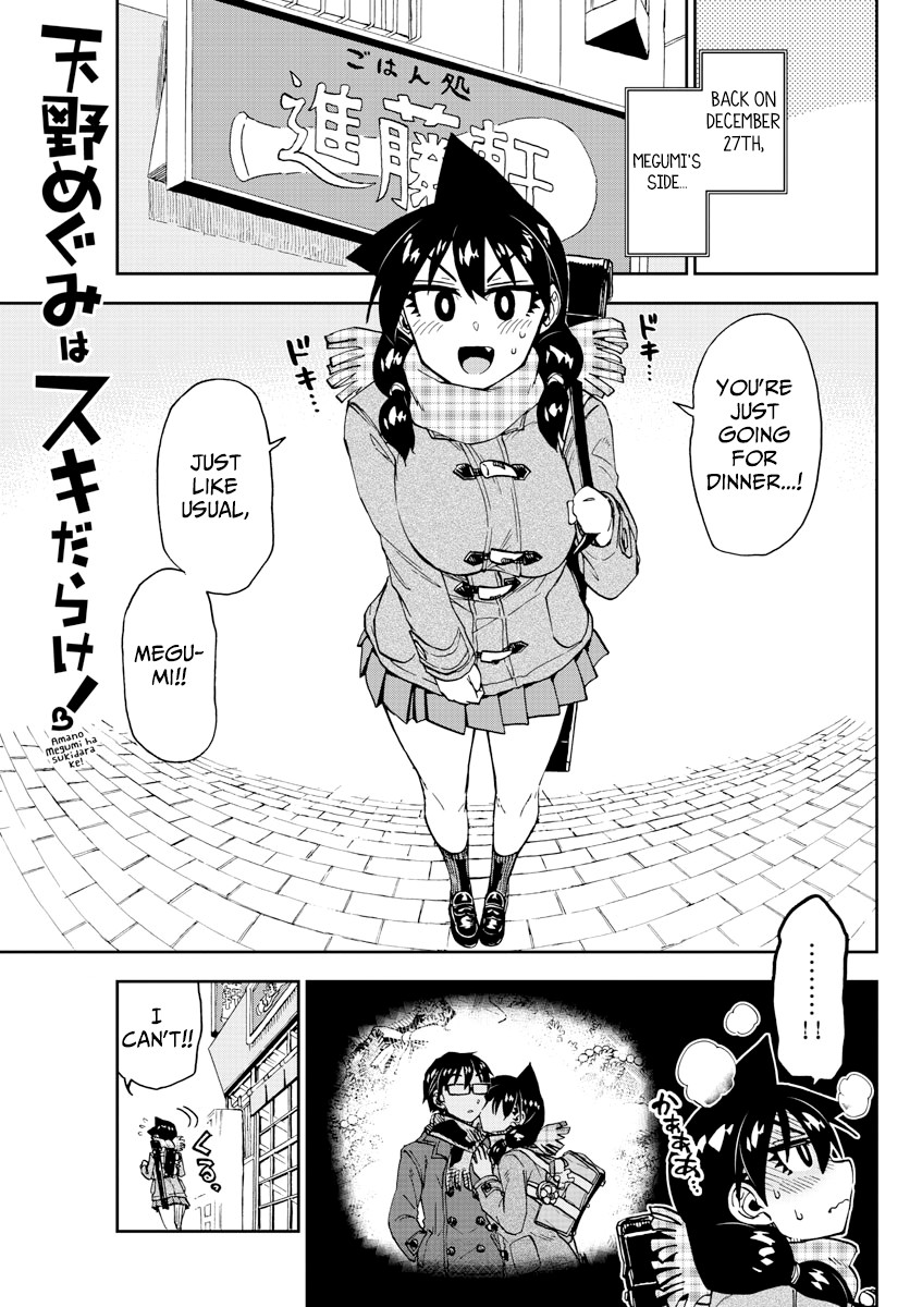Amano Megumi wa Suki Darake! Chapter 192 - Page 1
