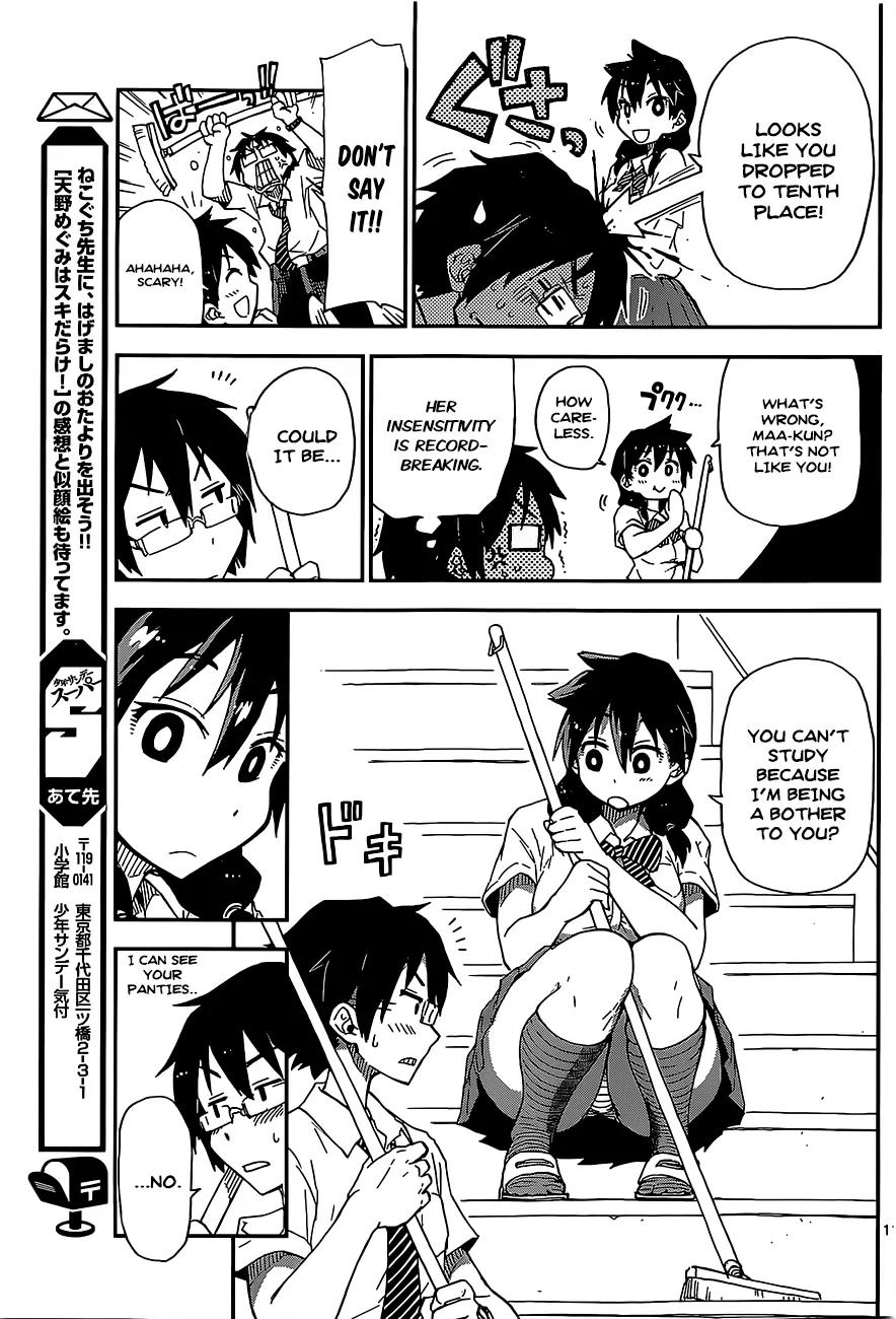 Amano Megumi wa Suki Darake! Chapter 2 - Page 11
