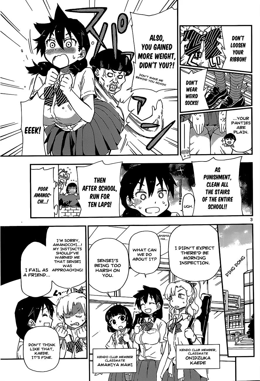 Amano Megumi wa Suki Darake! Chapter 2 - Page 3