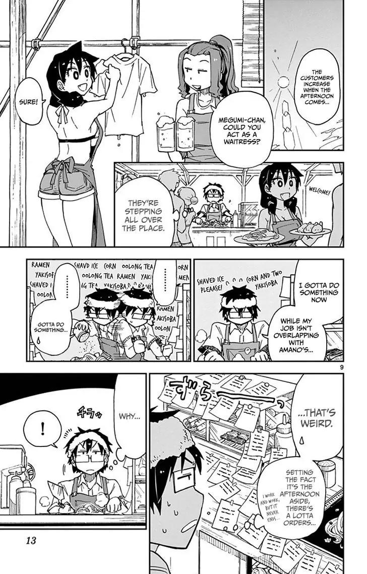 Amano Megumi wa Suki Darake! Chapter 20 - Page 12