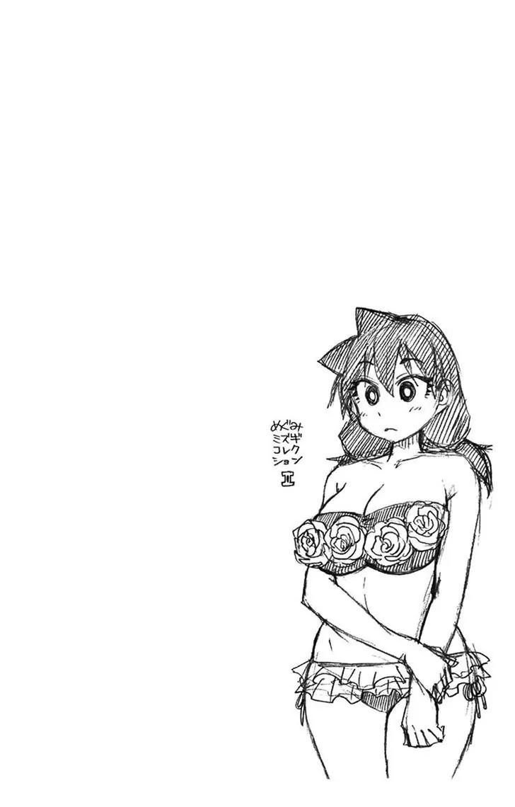 Amano Megumi wa Suki Darake! Chapter 20 - Page 21