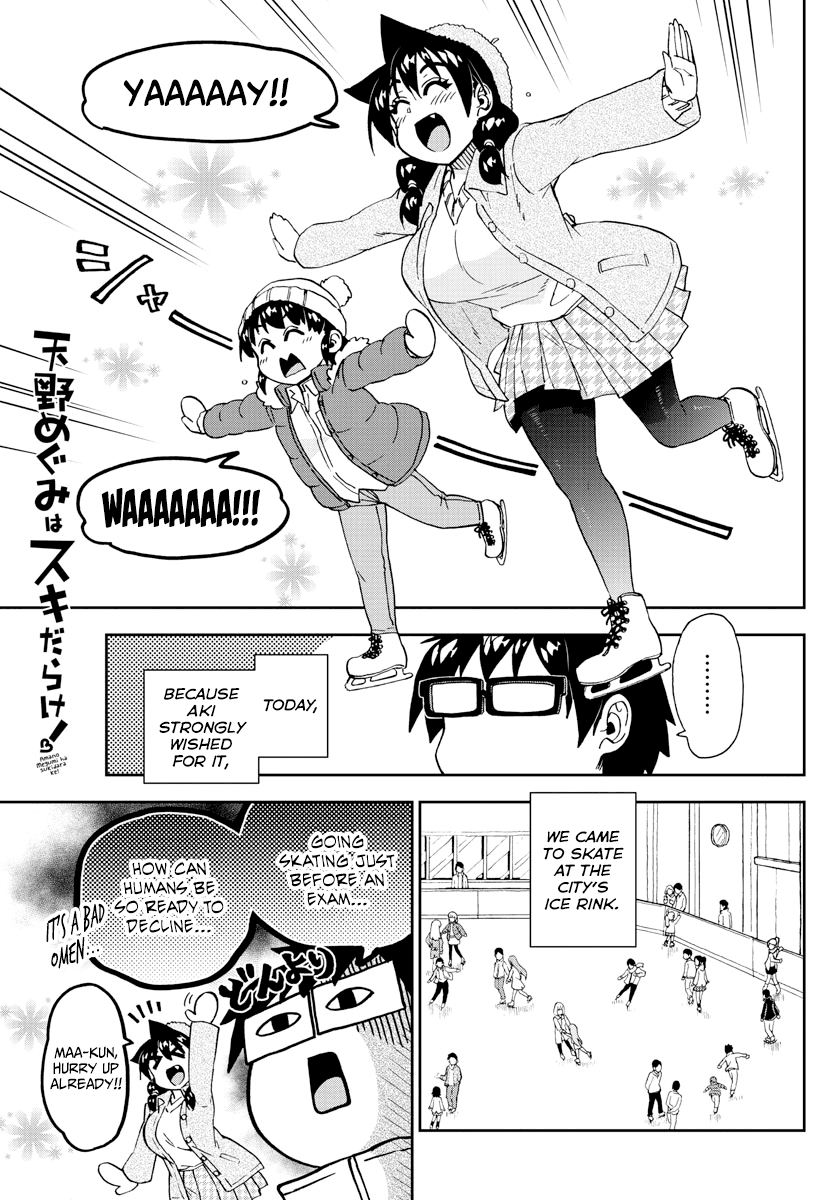 Amano Megumi wa Suki Darake! Chapter 202 - Page 1