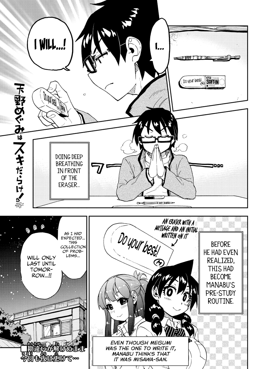 Amano Megumi wa Suki Darake! Chapter 209 - Page 1