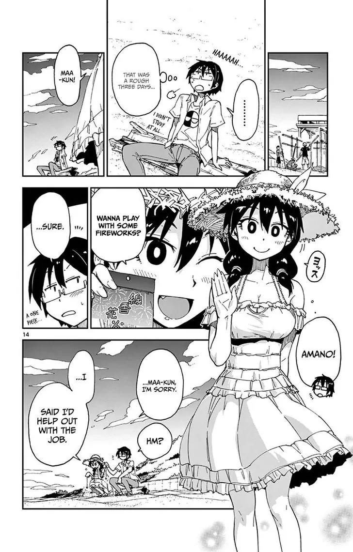 Amano Megumi wa Suki Darake! Chapter 21 - Page 14