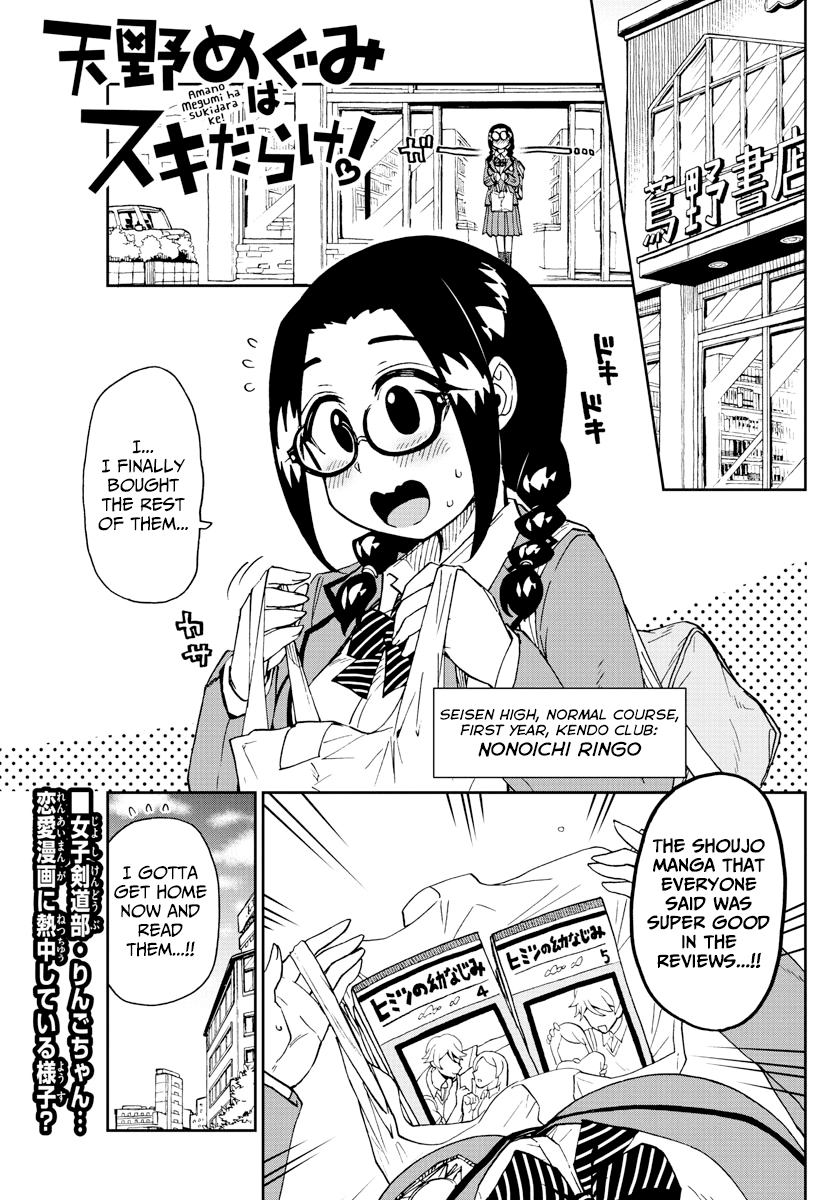 Amano Megumi wa Suki Darake! Chapter 212 - Page 1