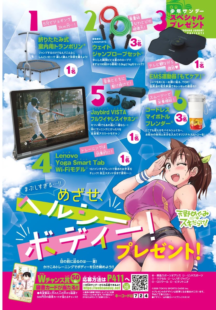 Amano Megumi wa Suki Darake! Chapter 223 - Page 2