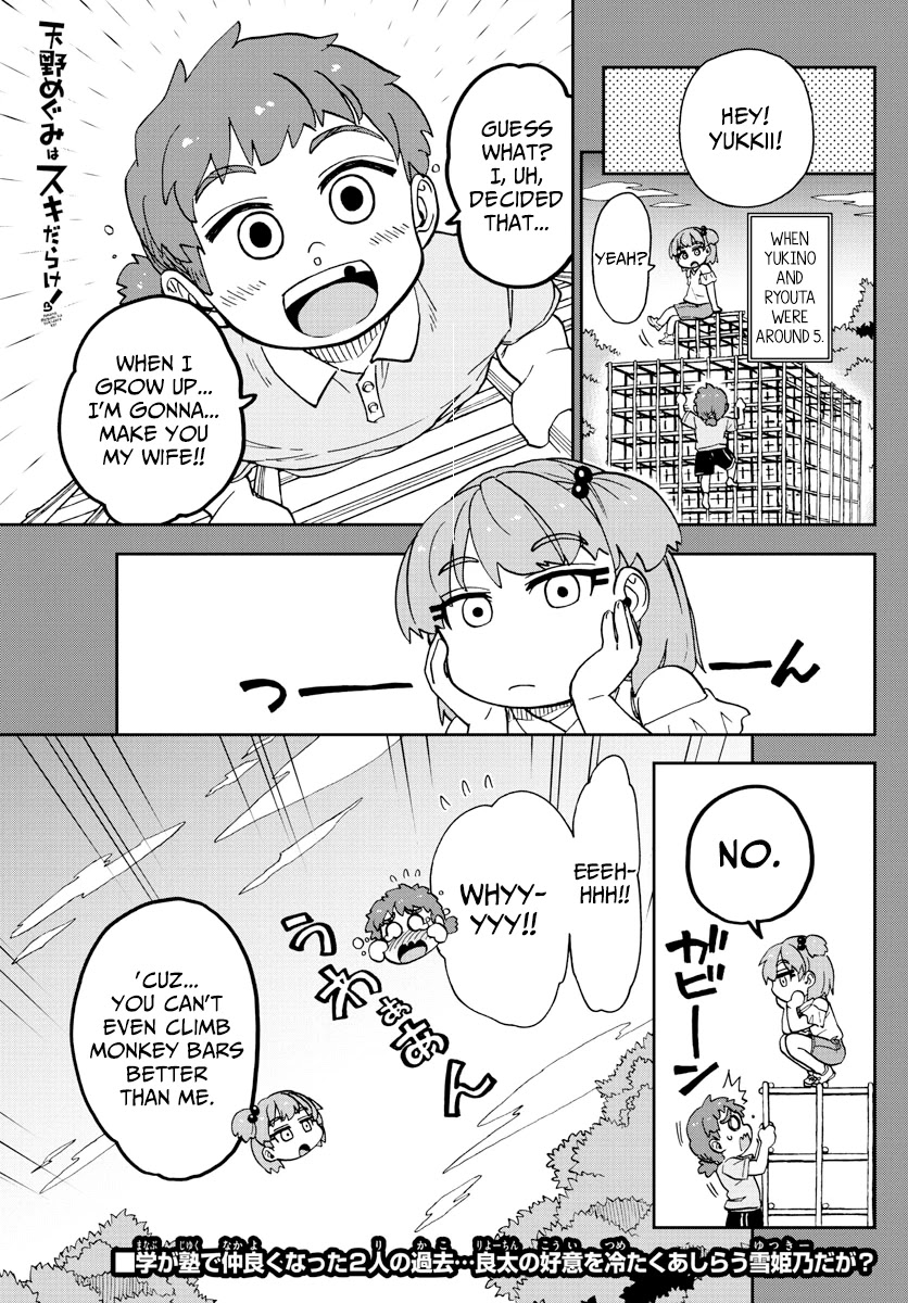 Amano Megumi wa Suki Darake! Chapter 226 - Page 1