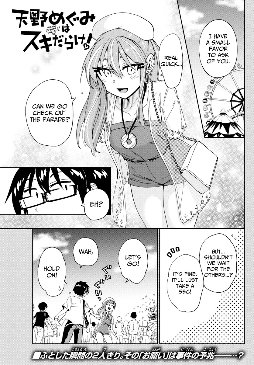 Amano Megumi wa Suki Darake! Chapter 229 - Page 1