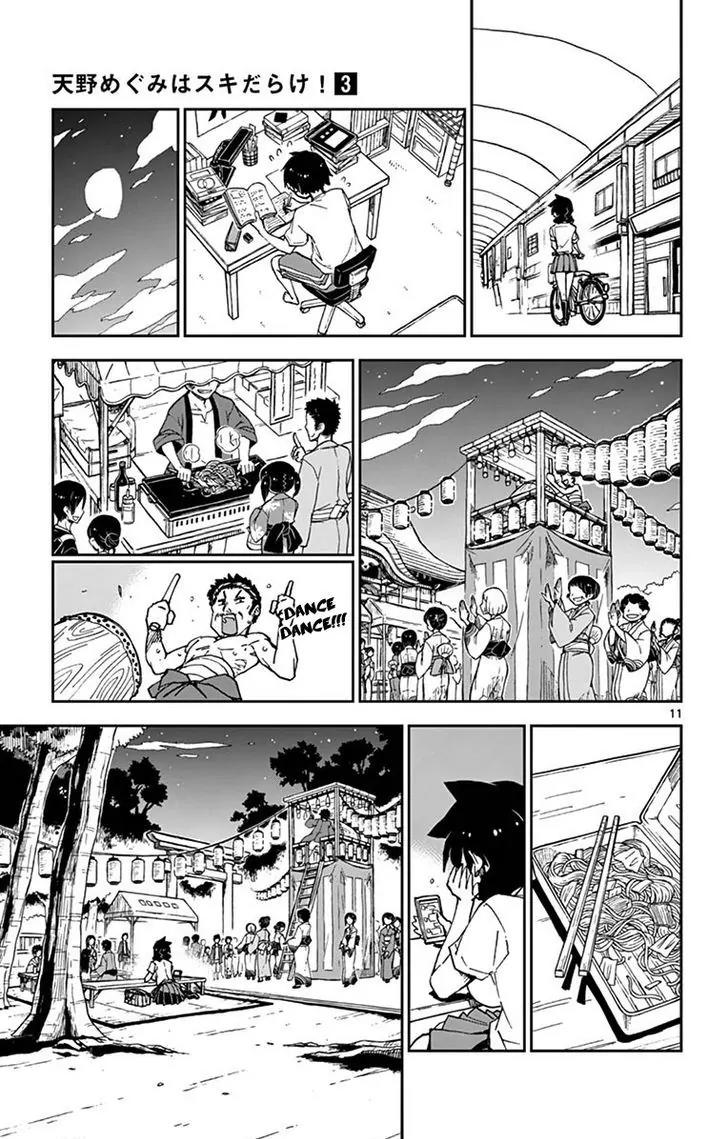 Amano Megumi wa Suki Darake! Chapter 23 - Page 11