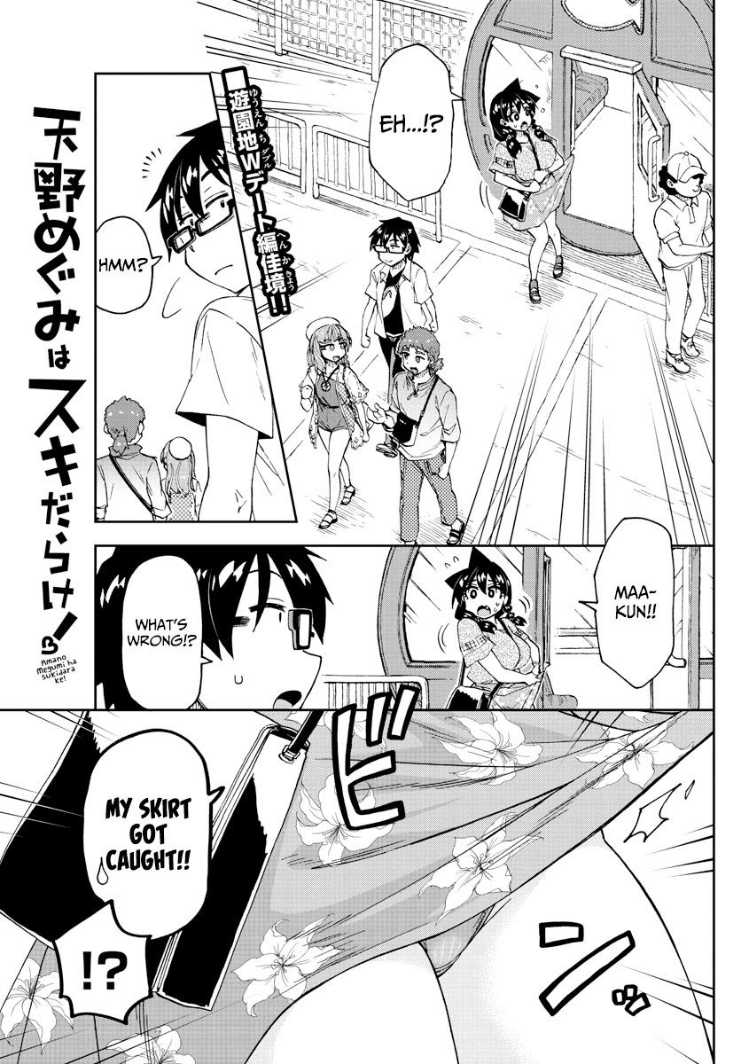 Amano Megumi wa Suki Darake! Chapter 231 - Page 1