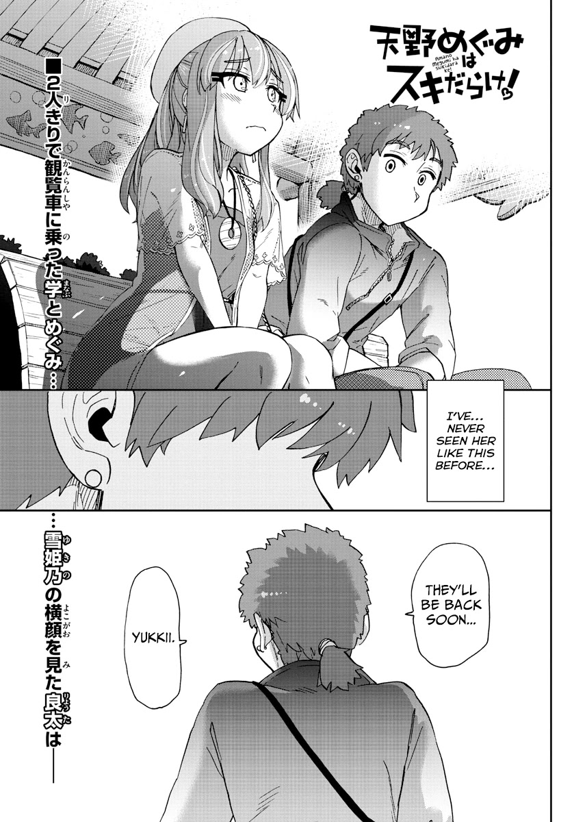 Amano Megumi wa Suki Darake! Chapter 232 - Page 1