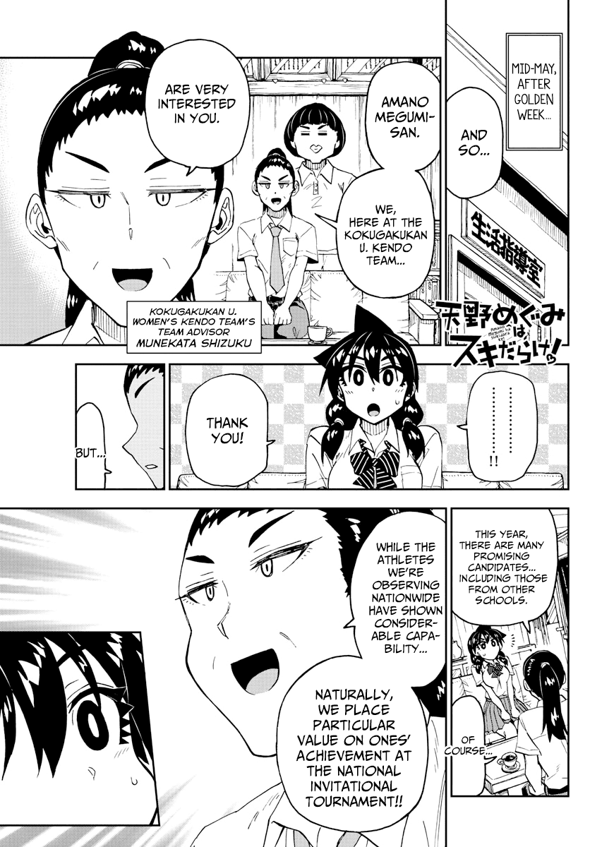 Amano Megumi wa Suki Darake! Chapter 233 - Page 3